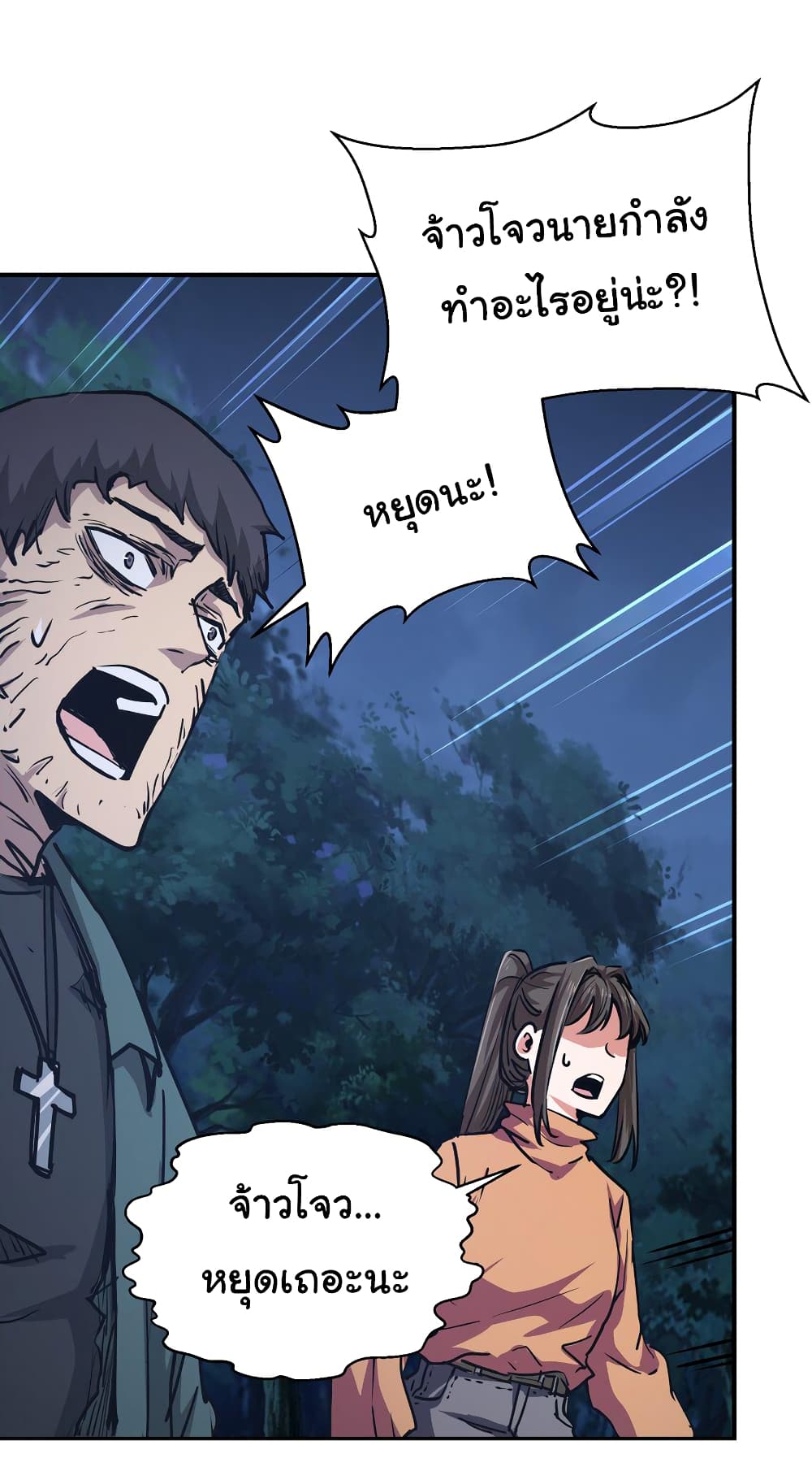 I Was Reborn Before The Zombie Apocalypse ตอนที่ 8 (6)