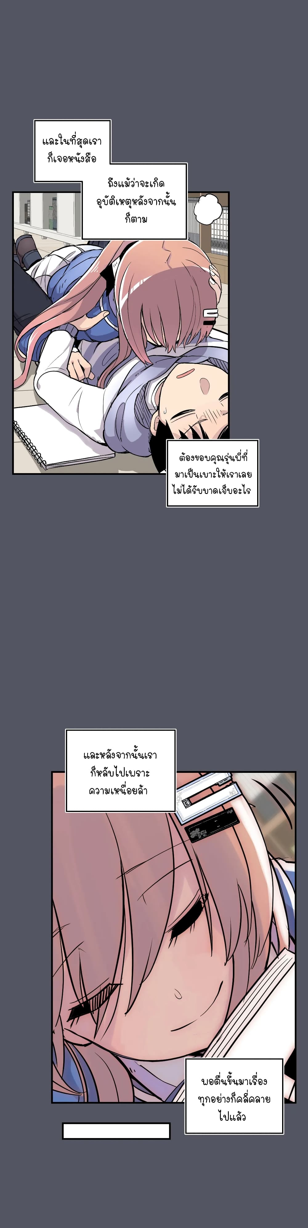 Erotic Manga Club ตอนที่ 15 (10)