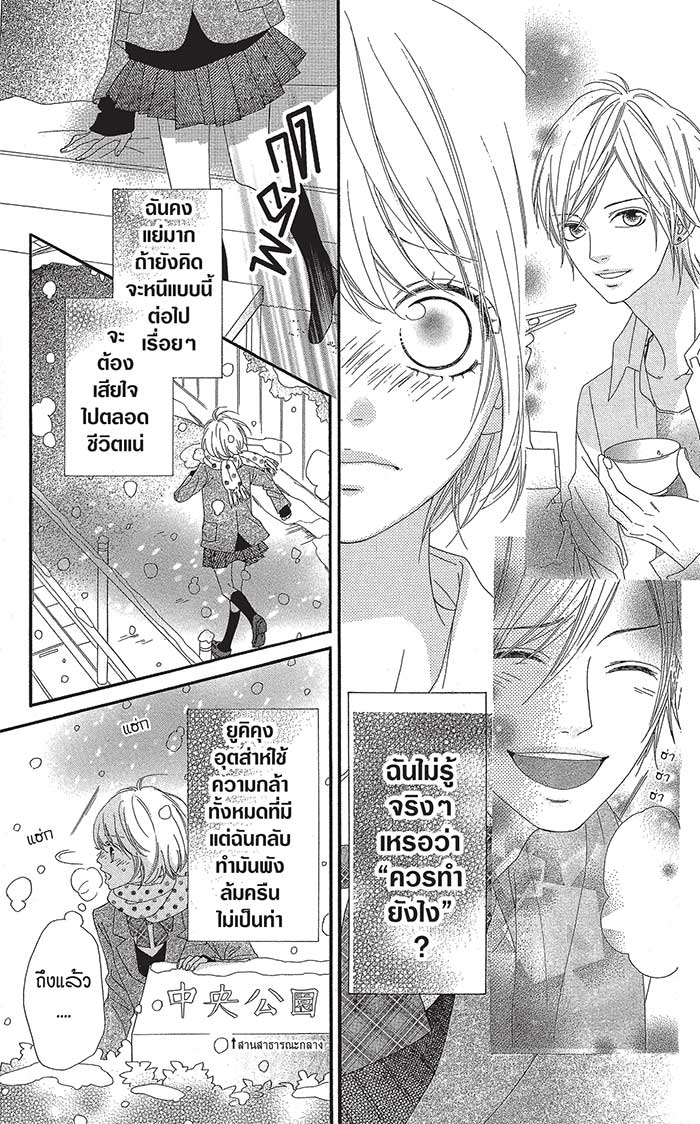 Mune ga Naru no wa Kimi no Sei 8special (54)