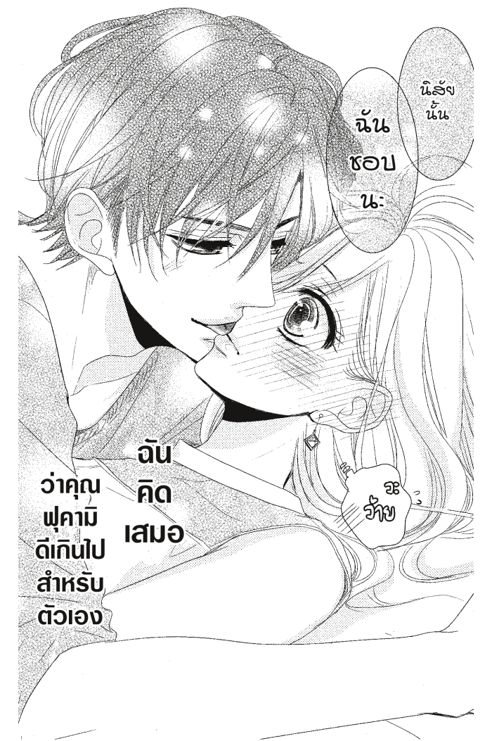 Coffee & Vanilla 18 (6)