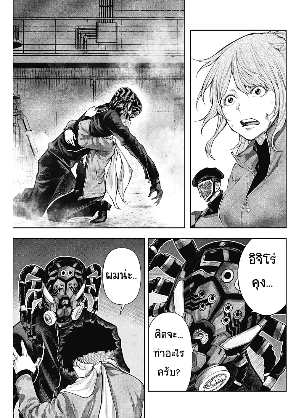 There is no true peace in this world Shin Kamen Rider SHOCKER SIDE ตอนที่ 11 (13)