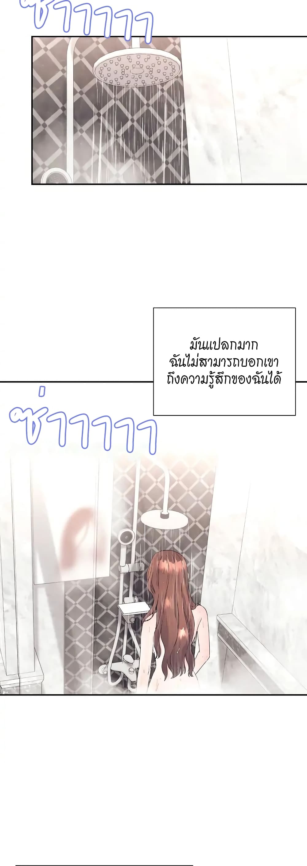 Fake Wife ตอนที่ 11 (43)