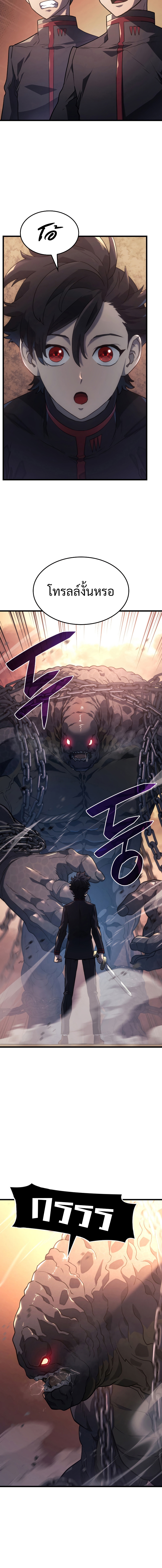 Revenge of the Iron Blooded Sword Hound 11 04
