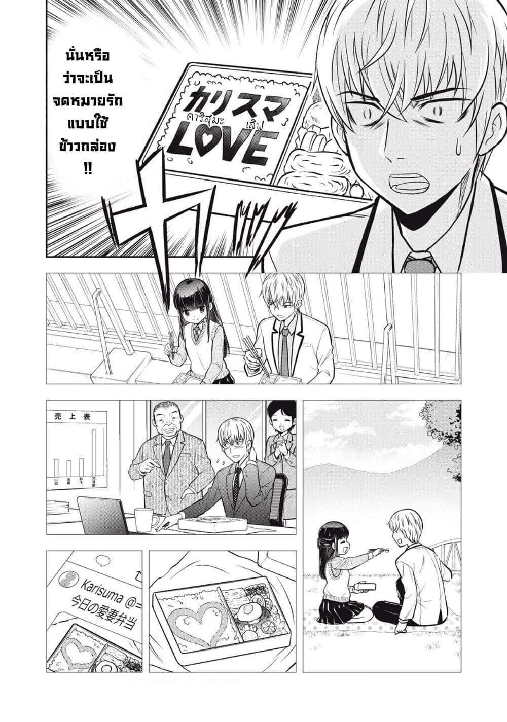 Kanojo wa Zettai Shojo ga Ii! ตอนที่ 8 (6)