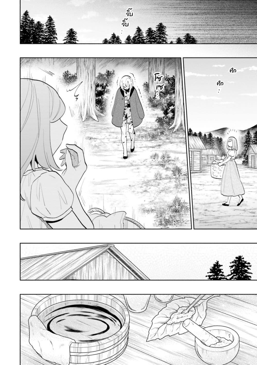 Takarakuji de 40 oku Atattandakedo Isekai ni Ijuu Suru 68 08