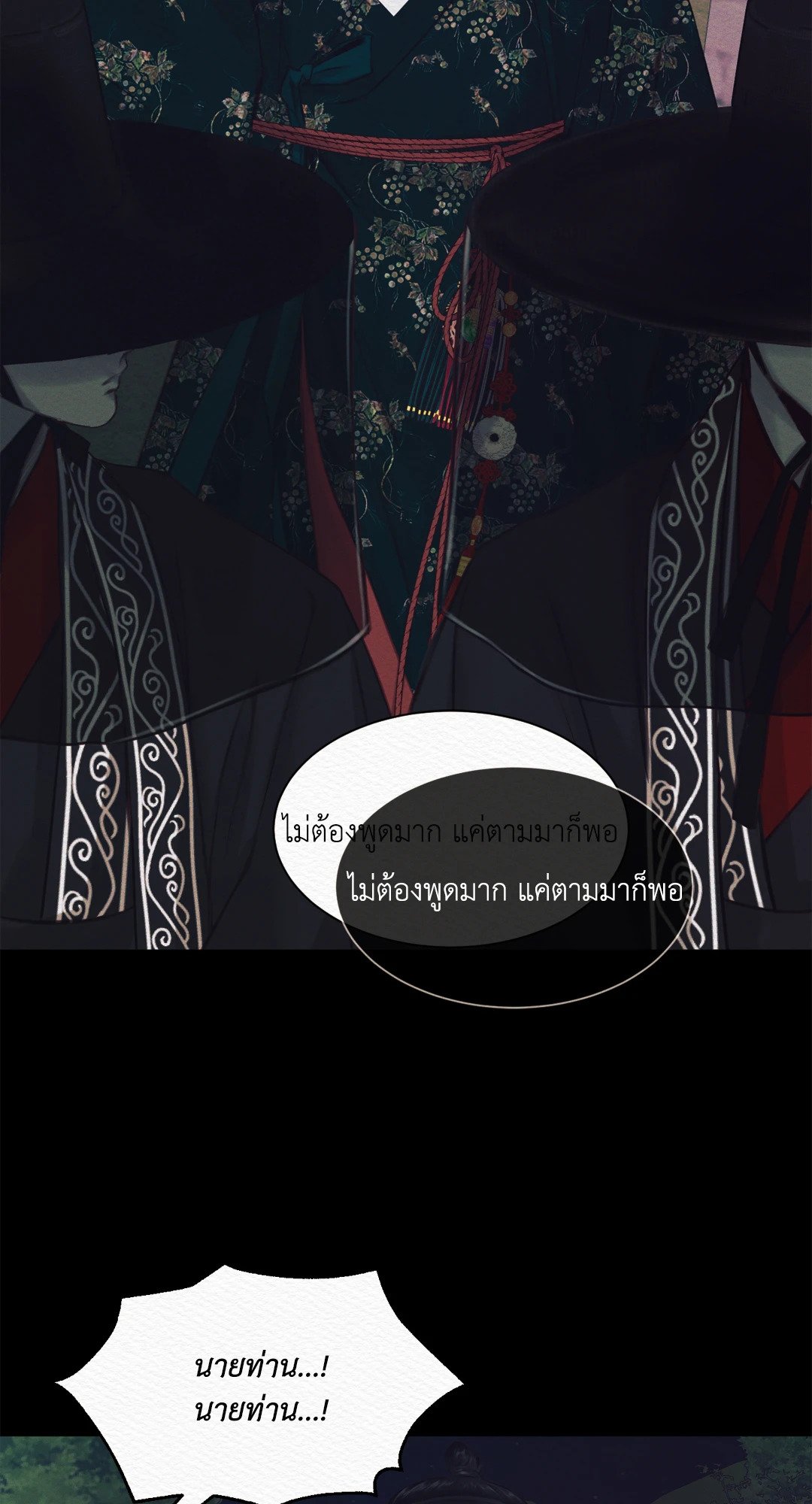 Night Song 3 20