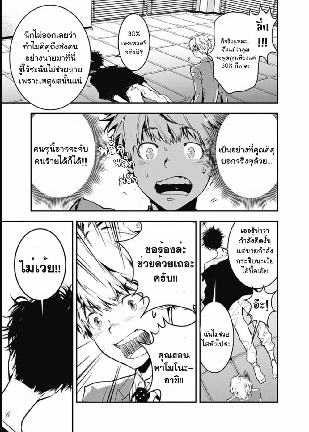 Kamonohashi Ron no Kindan Suiri 1 25