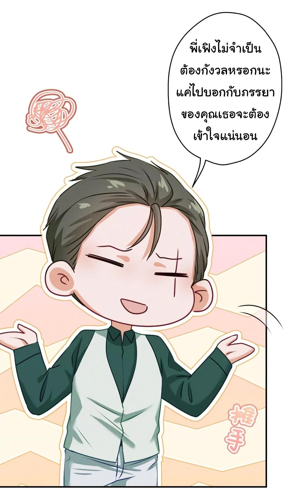 Lu Feng is the Best Son in law 192 (14)