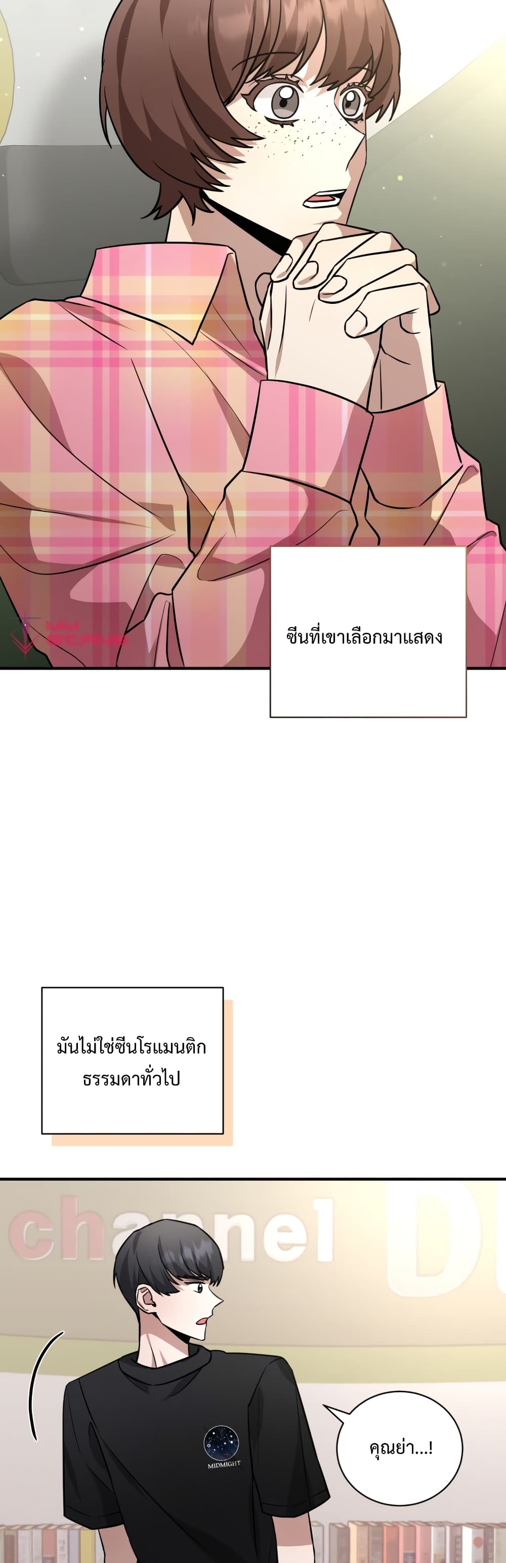 I Became a Top Actor Just by Reading Books 27 32