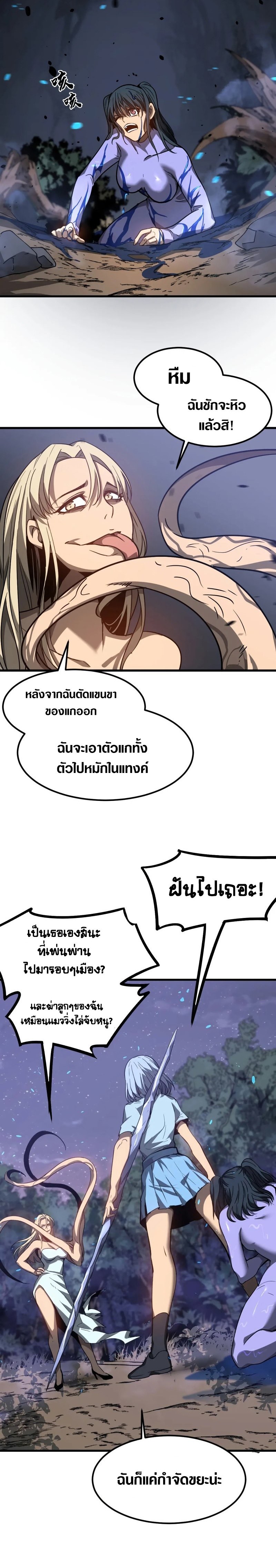 Super Evolution 96.16