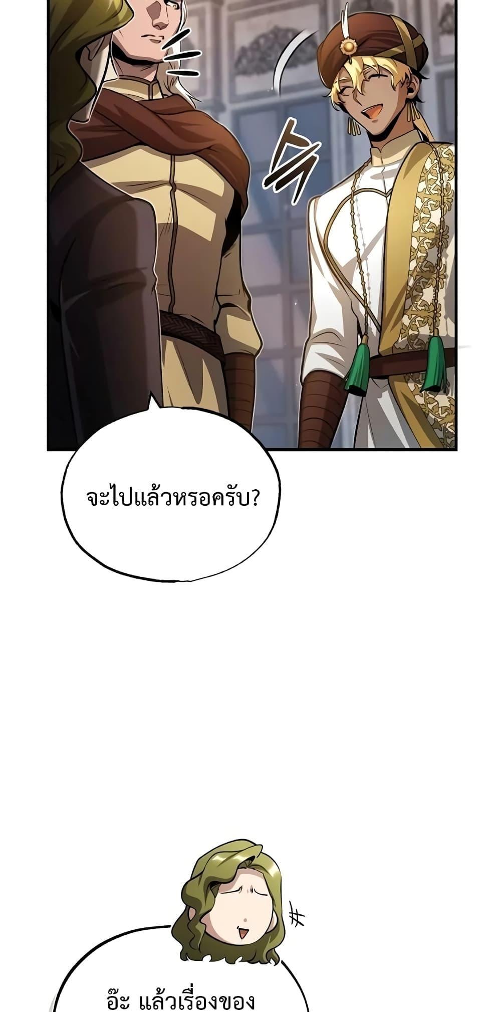 Academy Undercover Professor 45 (85)