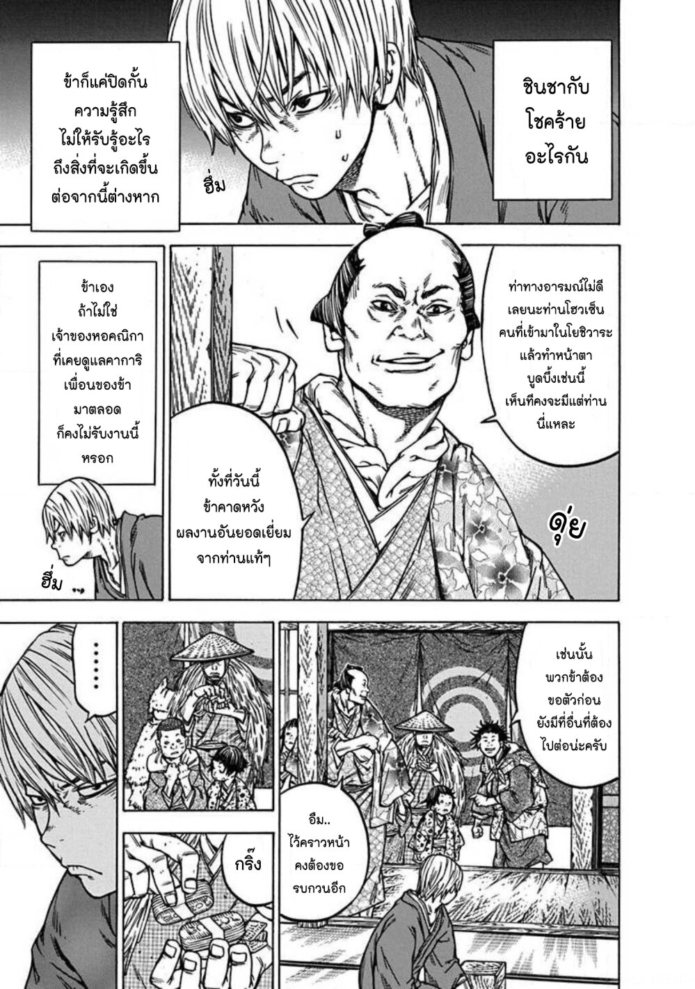 Ateya no Tsubaki 136 (9)