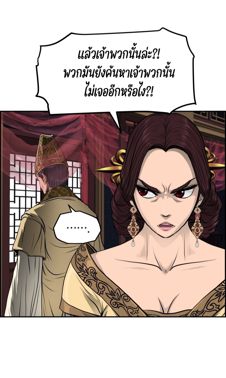 Blade of Winds and Thunders 29 (53)