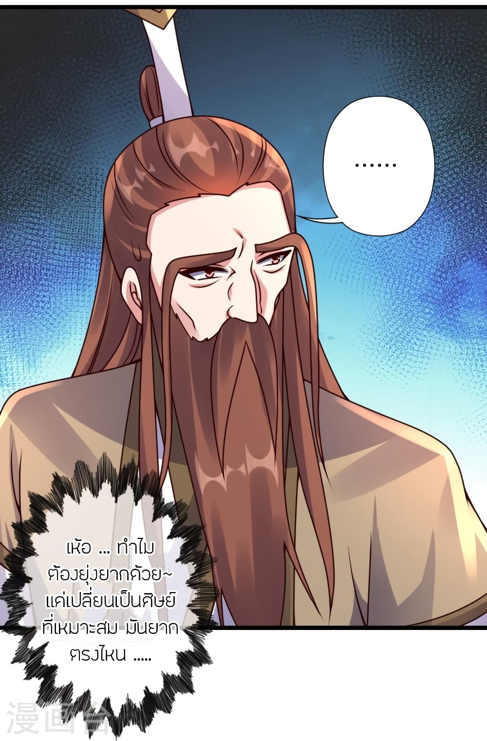 Banished Disciple’s Counterattack ราชาอมตะผู้ถูกขับไล่ ตอนที่ 437 (10)