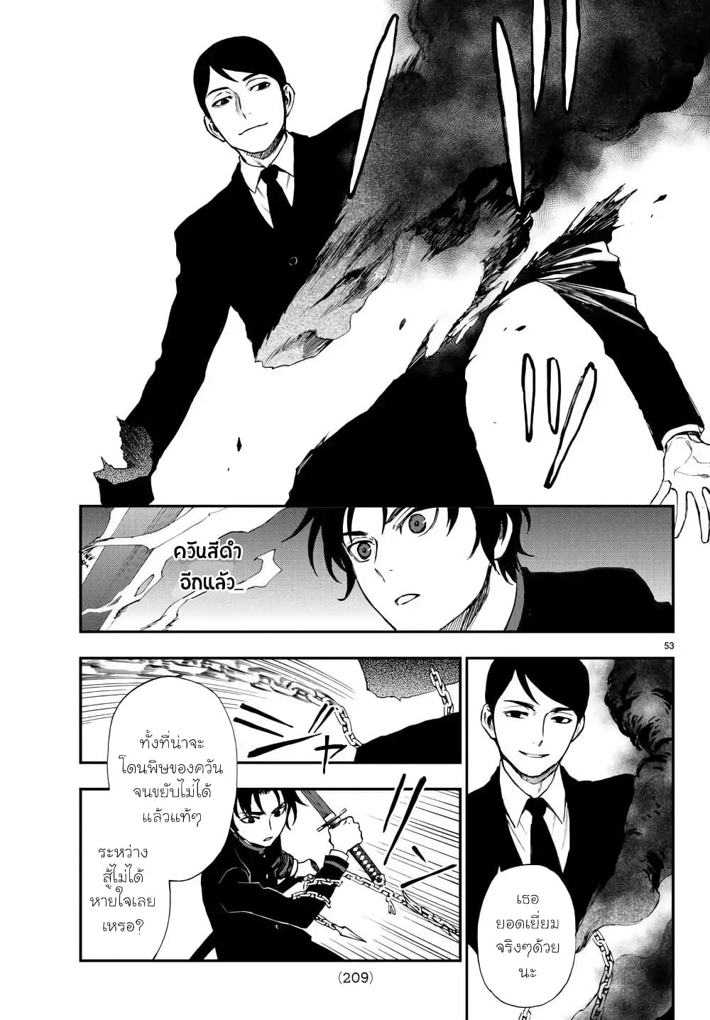 Owari no Seraph Ichinose Guren, 16 sai no Catastrophe ตอนที่ 2 (54)