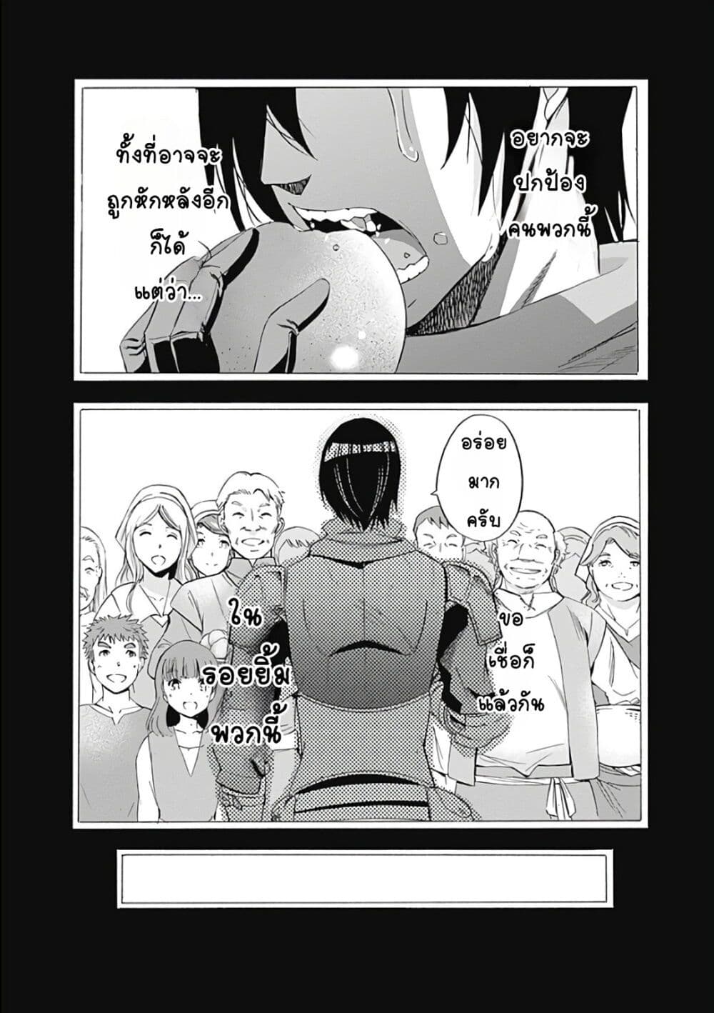 Uragirareta S Rank Boukensha no Ore wa, Aisuru Dorei 13 (15)