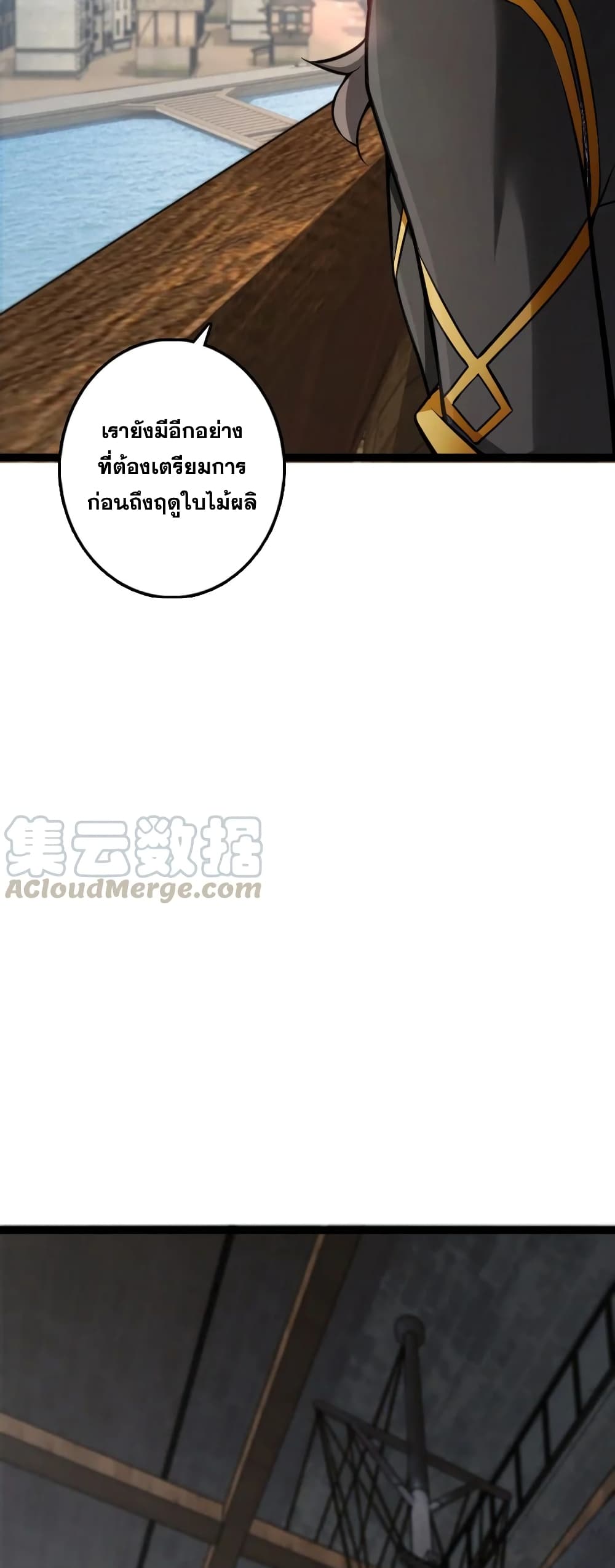 Release That Witch ตอนที่ 292 (19)