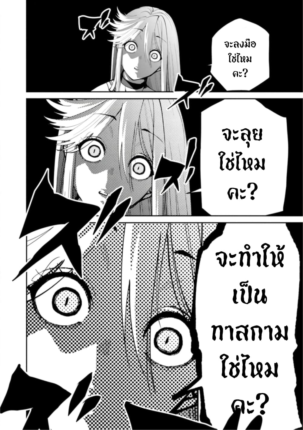 Paradise Hell ตอนที่ 7 (14)