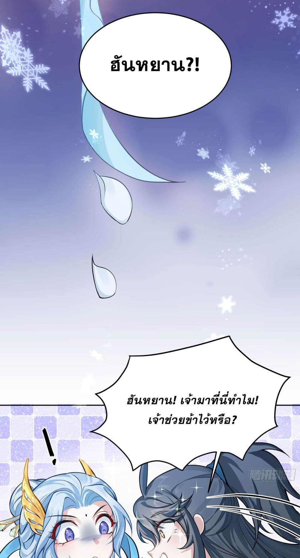 My Wife is a Heavenly Big Shot ตอนที่ 1 (19)