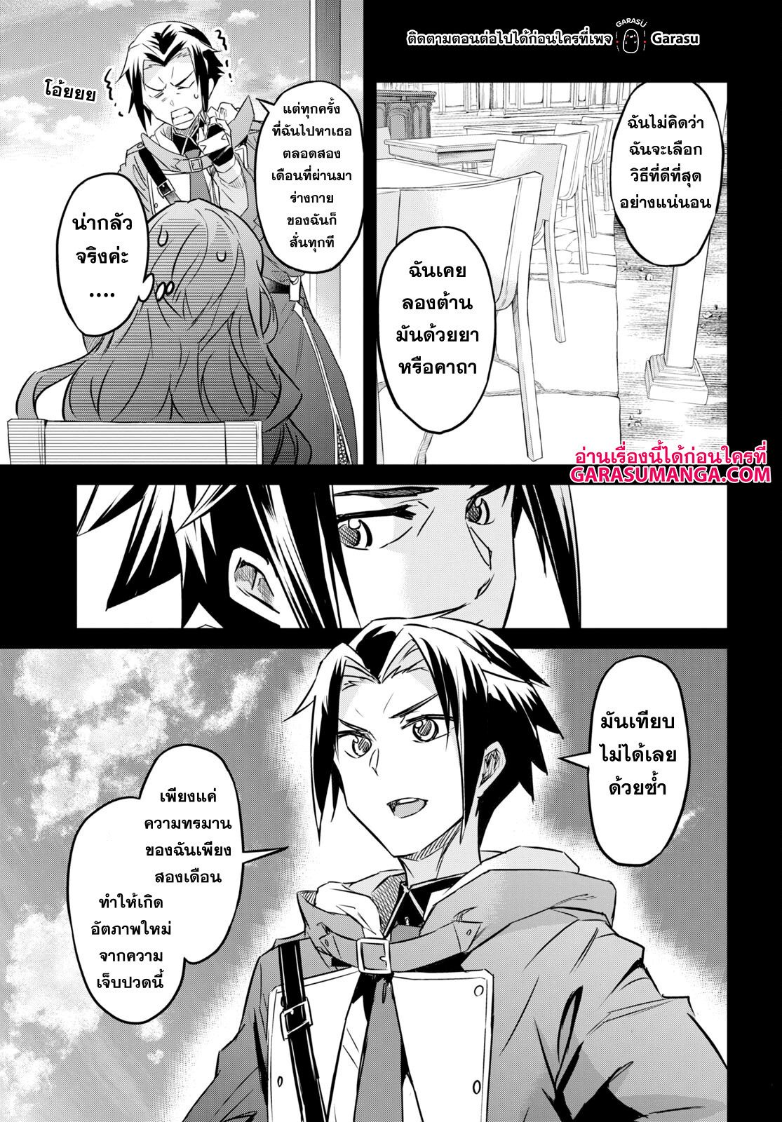 Nanatsu no Maken ga Shihai suru 36 24