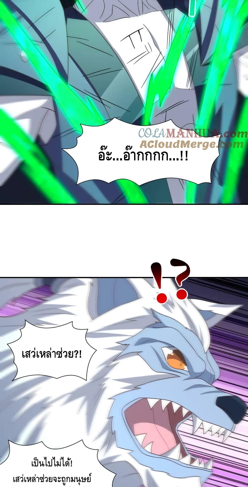 High Energy Strikes ตอนที่ 271 (29)