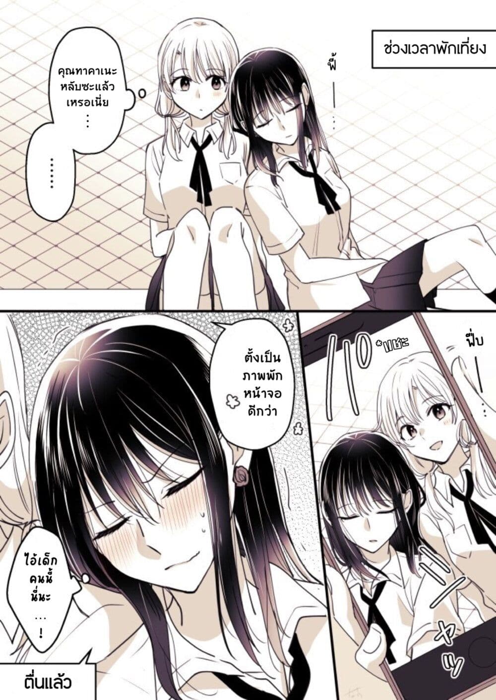 Takane san to Arashi chan ตอนที่ 5 (12)