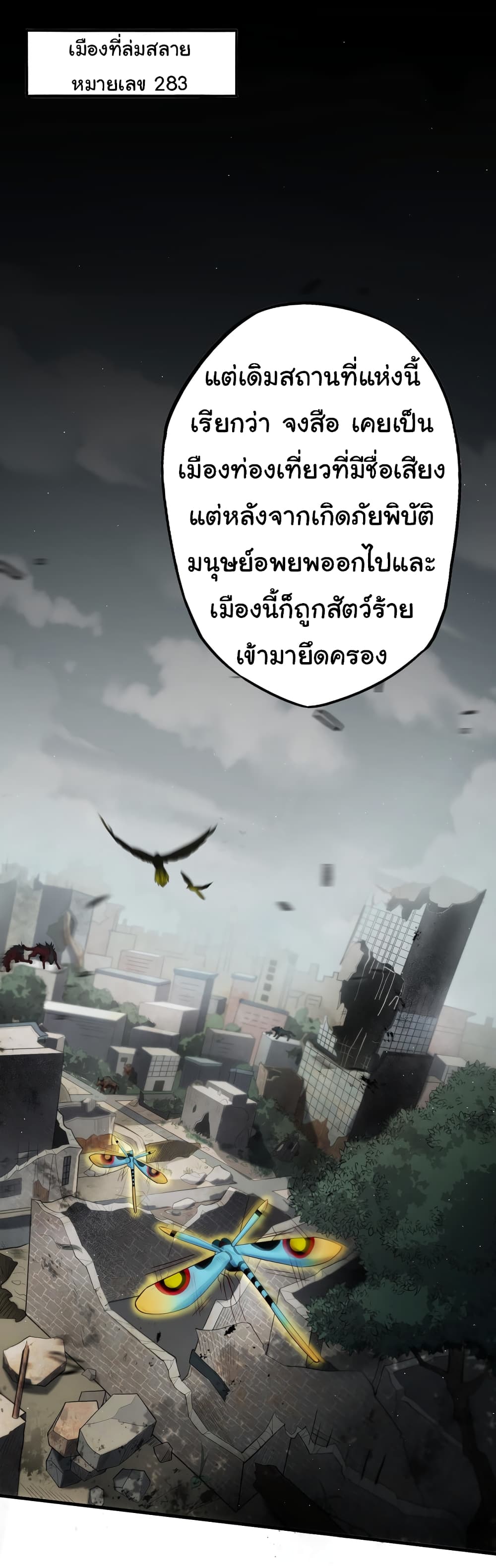 I Kill to Be God Beyond the Human Barrier 7 (2)