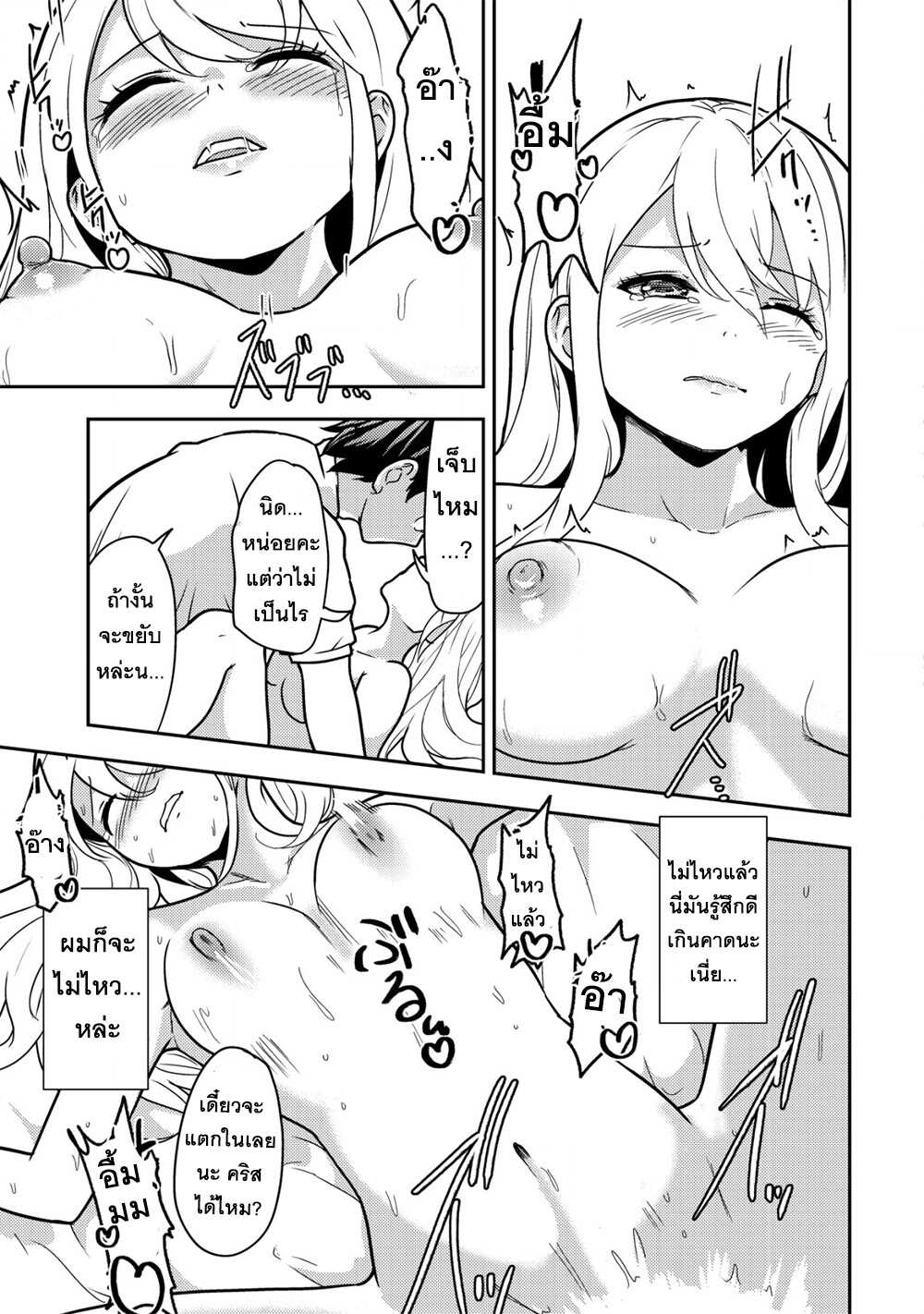 35 sai No Sentaku 5.1 07