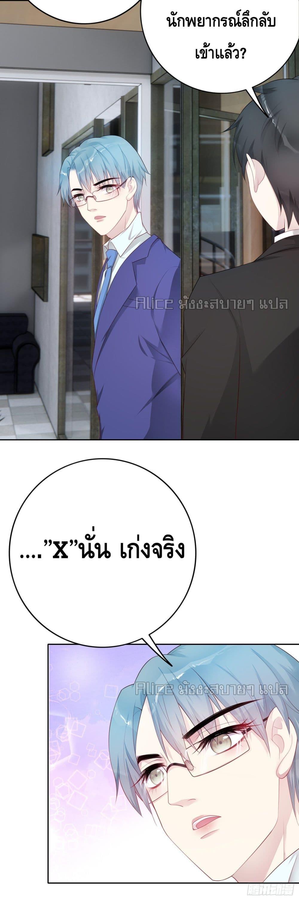 Reversal relationship สัมพันธ์ยูเทิร์น ตอนที่ 41 (12)
