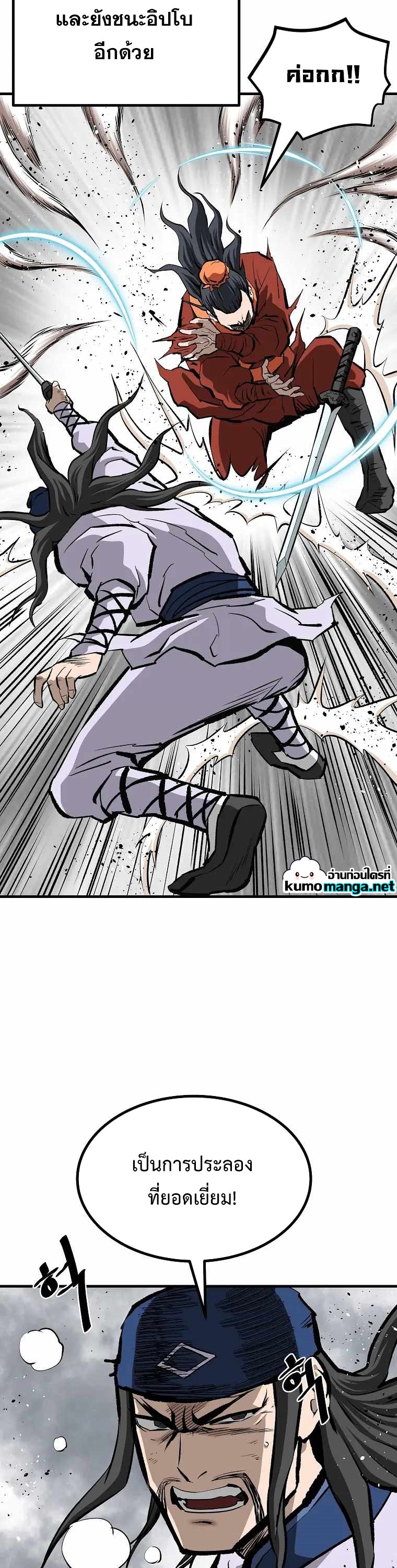 Bowblade (The Descendants of Bowblade) 56 (27)