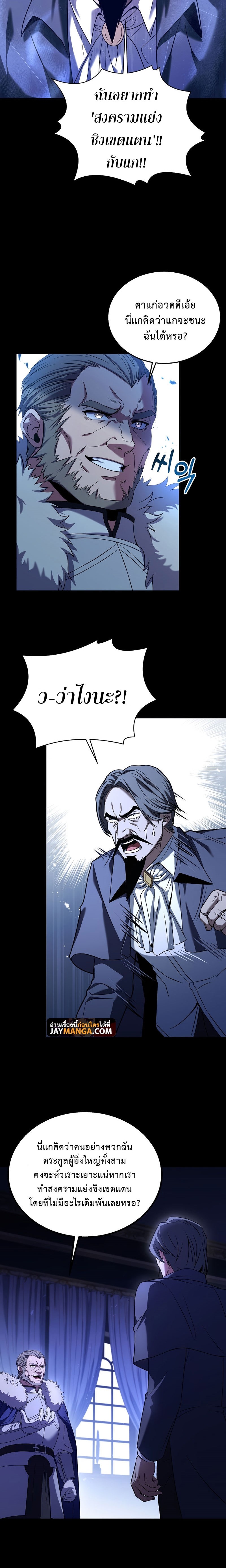 the rebirth of an 8th circled wizard 124.18
