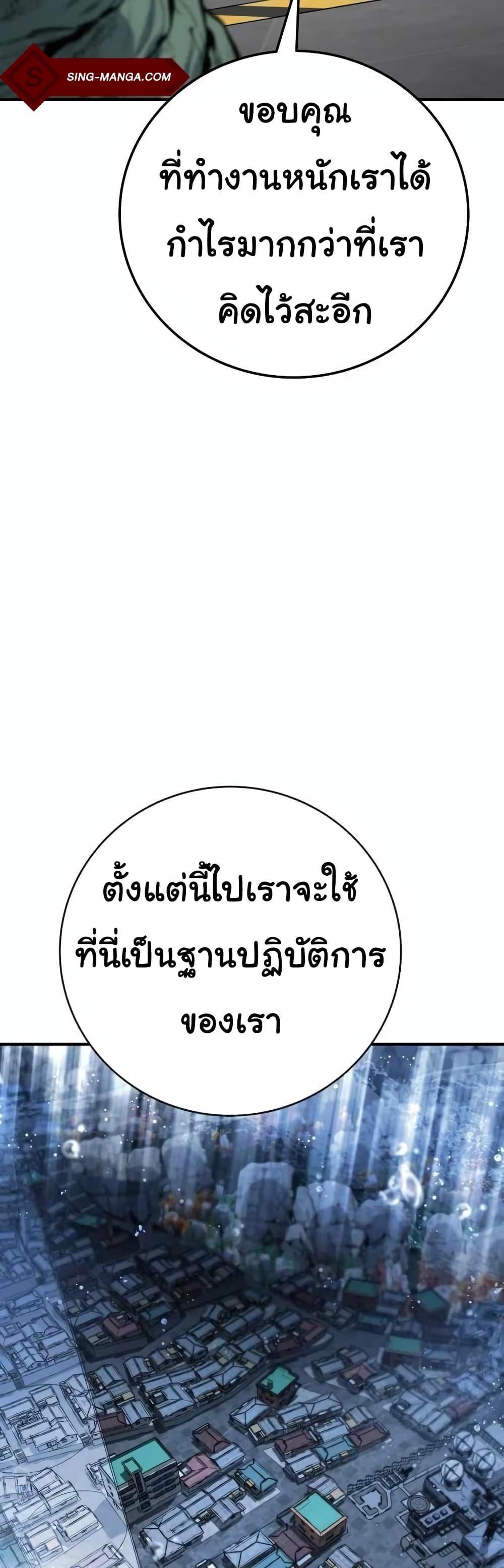 ZomGan ตอนที่ 17 (88)