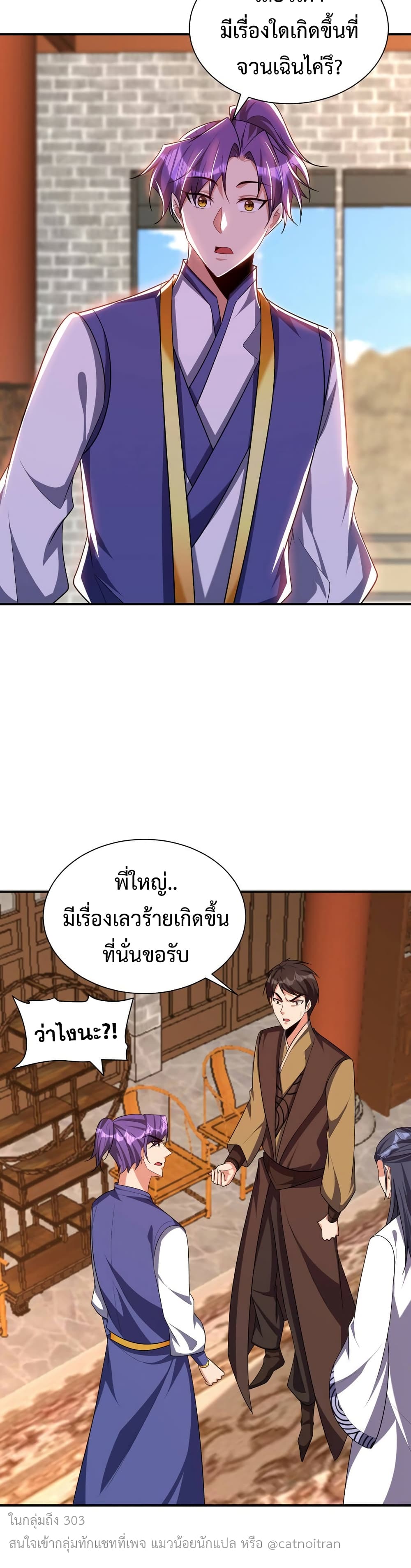 Rise of The Demon King 283 (21)