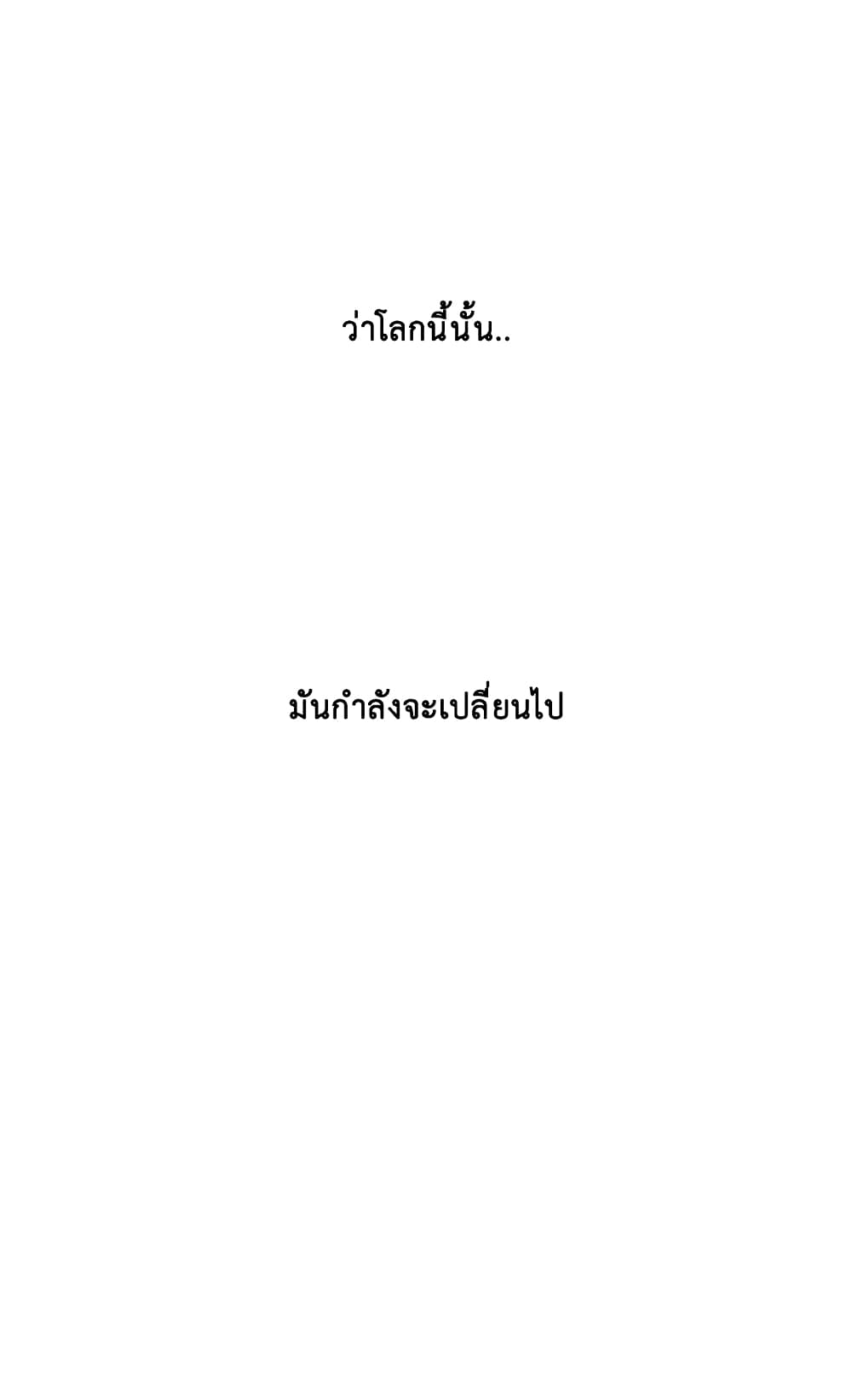 GoodBad Fortune ตอนที่ 12 (10)
