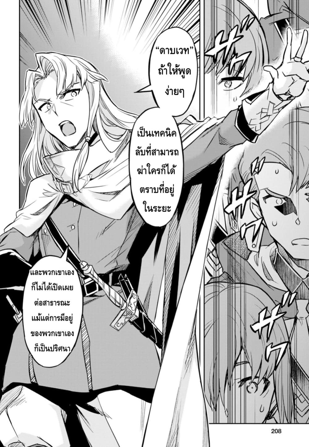 Nanatsu no Maken ga Shihai suru เธ•เธญเธเธ—เธตเน 2 (28)