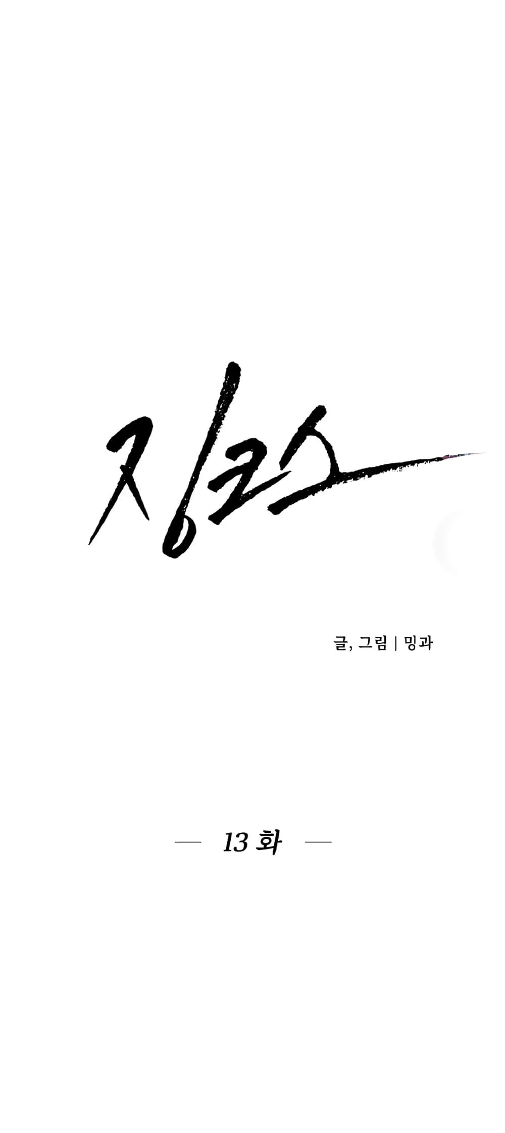 Jinx 13 (27)