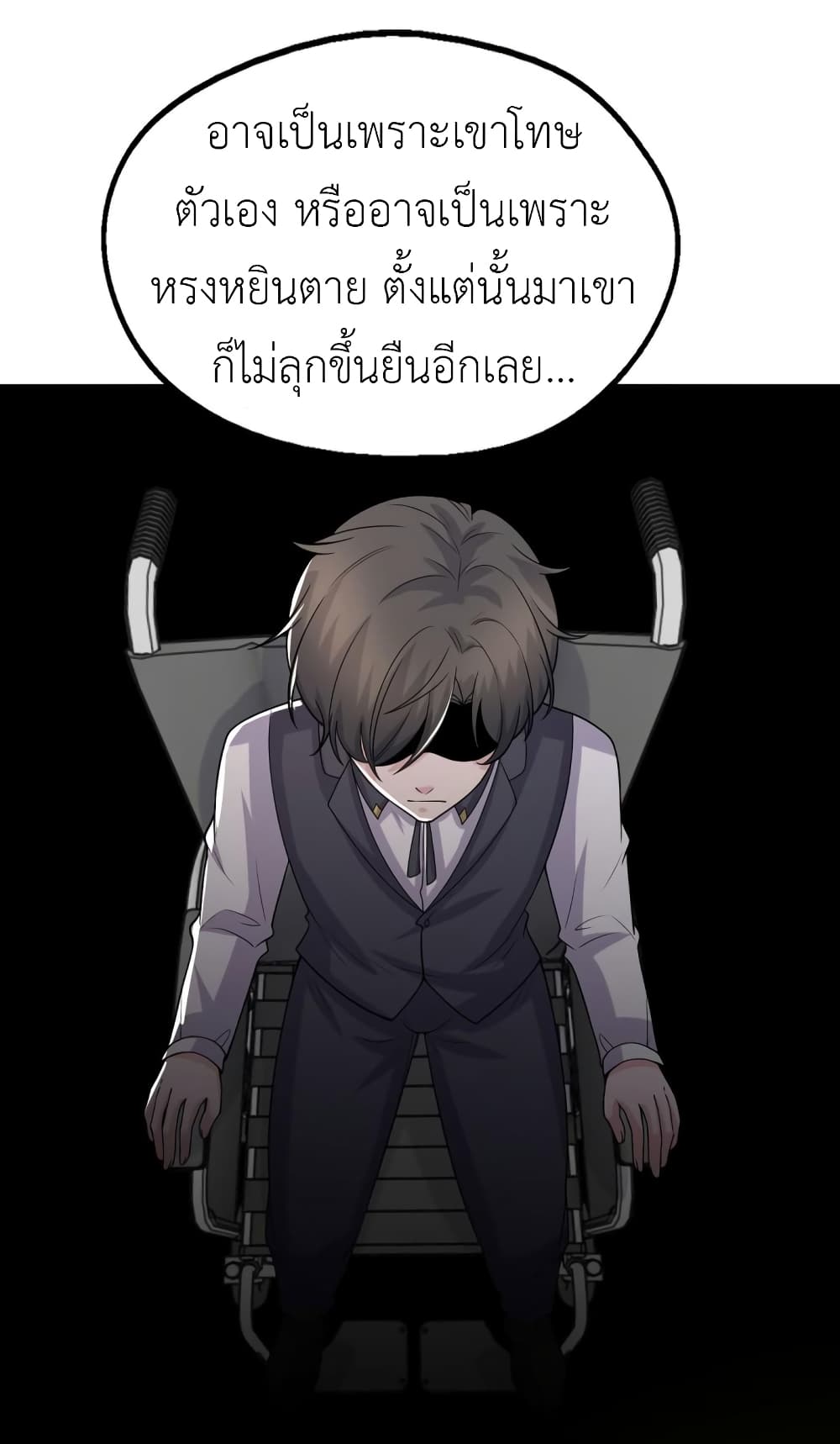 The Big Guy calls me Little Ancestor ตอนที่ 158 (22)