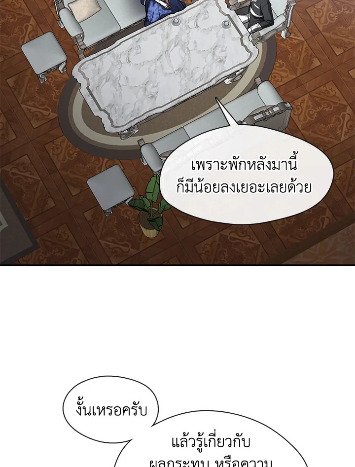 I Failed To Throw The Villain Away 35 64