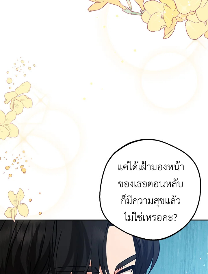 The Villainess Is Shy in Receiving Affection 6 028