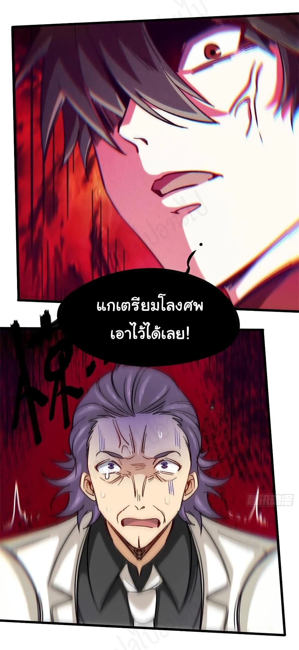 I am Han Sanqian ตอนที่ 78 (24)
