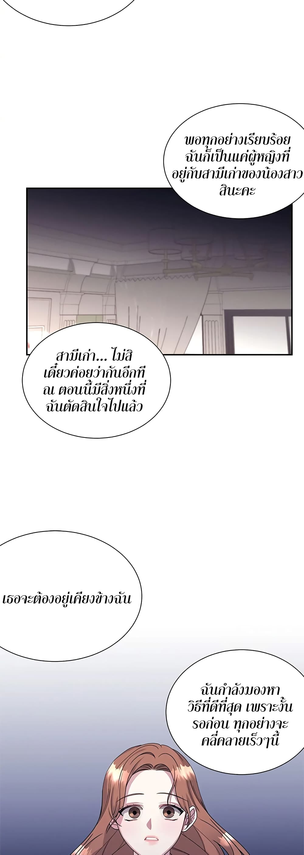 Fake Wife 24 44