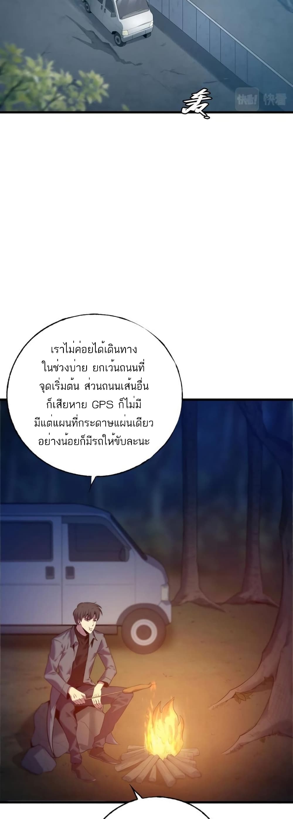 The Top Player Who Was Forced to Return 4 57