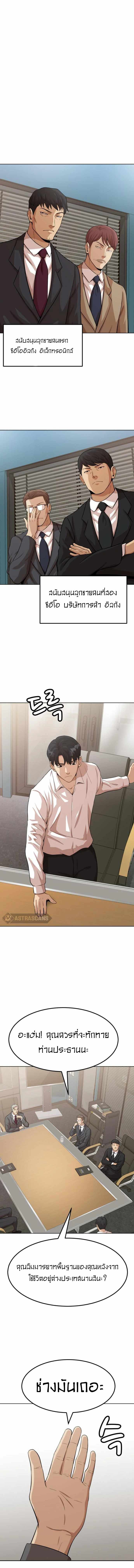 Company Grievance Squad 2 (6)