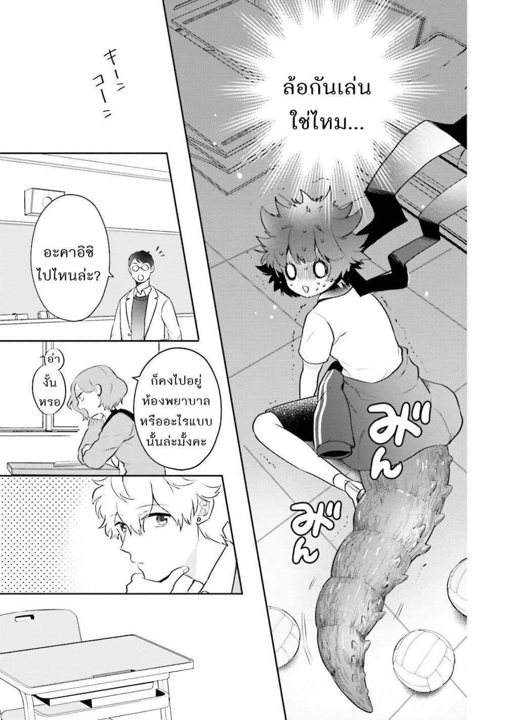 Otome Monster Caramelize ตอนที่ 4 (10)