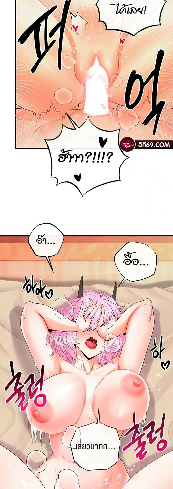 à¸­à¹ˆà¸²à¸™à¹‚à¸”à¸ˆà¸´à¸™ à¹€à¸£à¸·à¹ˆà¸­à¸‡ Revenge By Harem 23 12