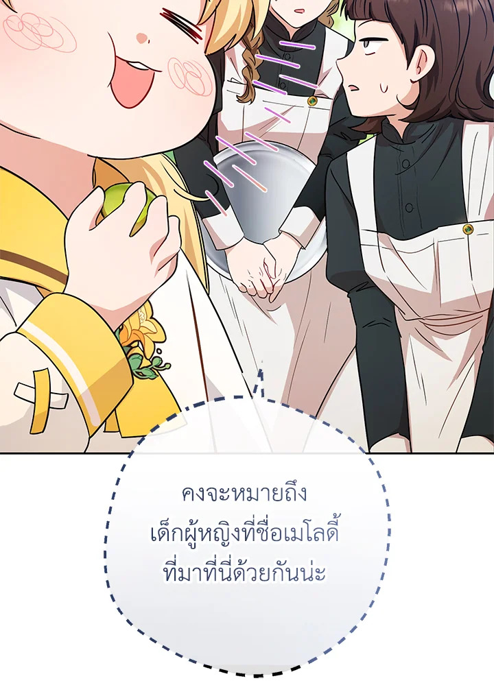 The Villainess Is Shy in Receiving Affection 7 091