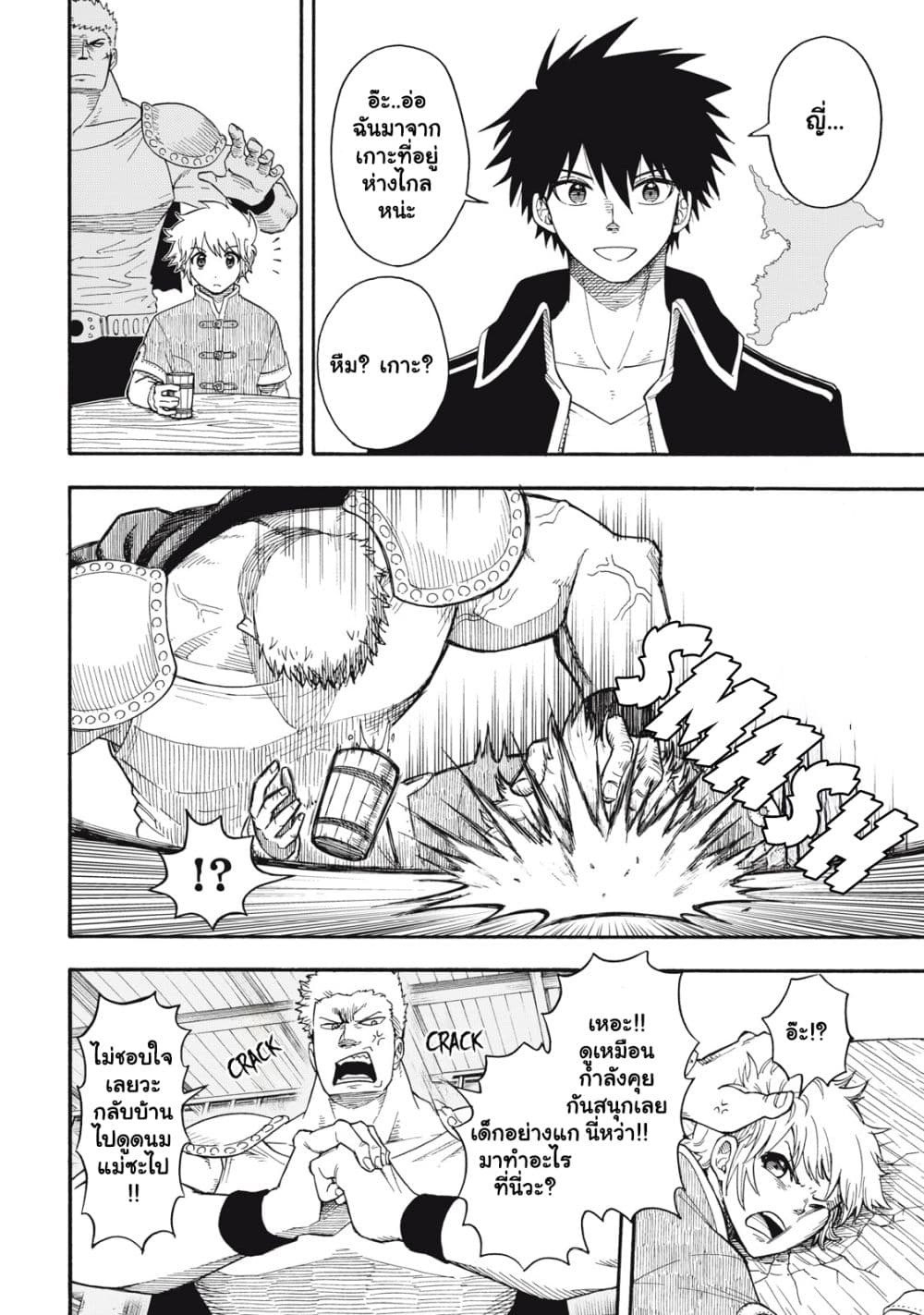 Boku igai Zennin Tenseisha ka yo! ตอนที่ 1.1 (14)