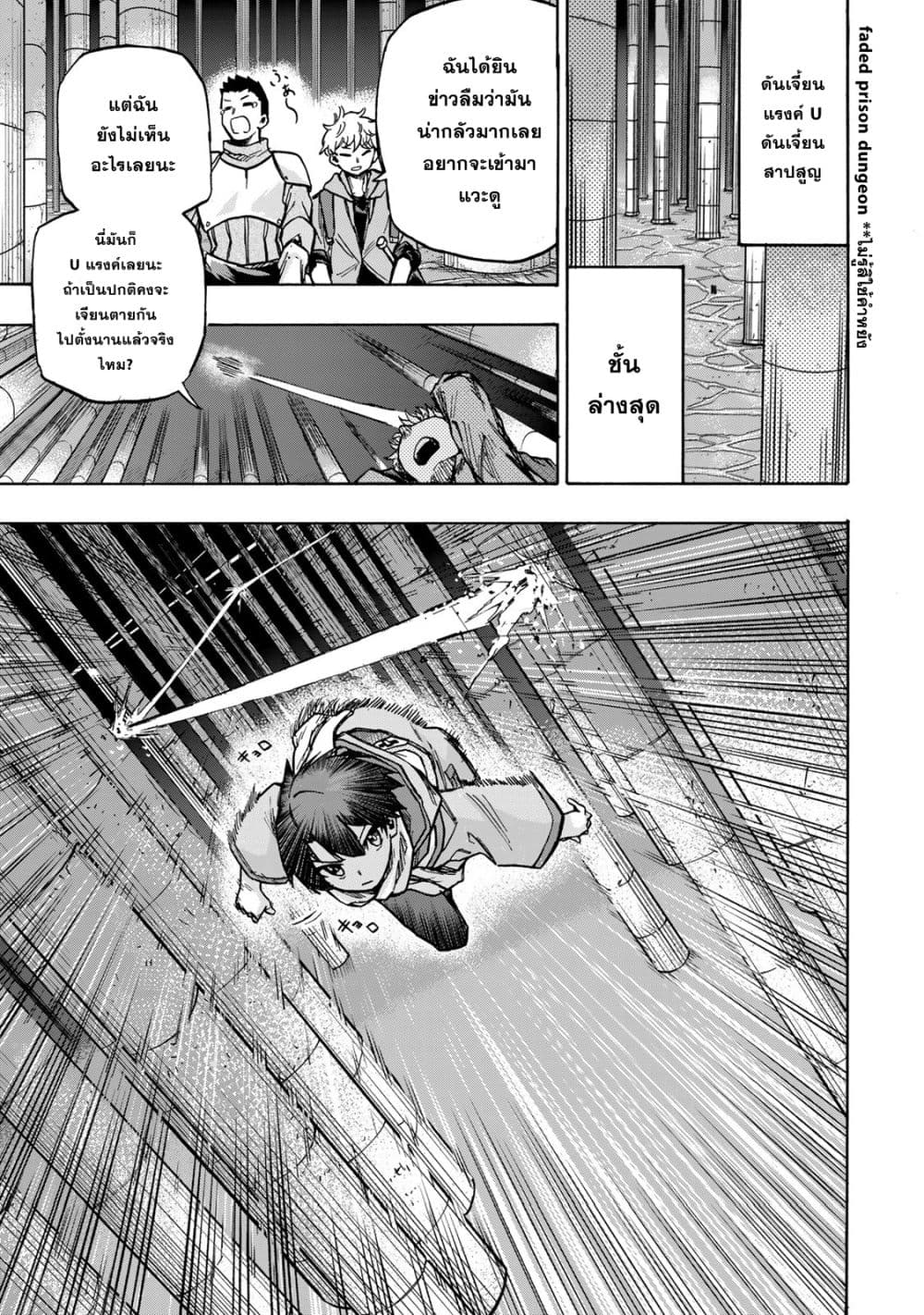 Saikyou de Saisoku no Mugen Level Up ตอนที่ 2 (17)