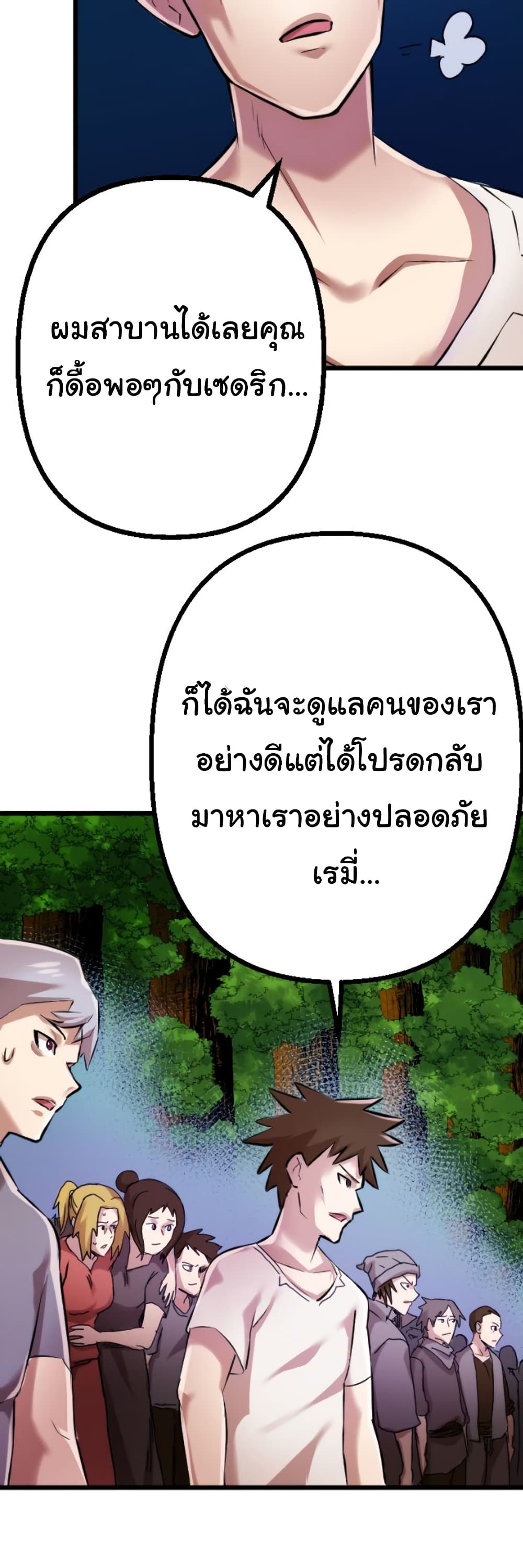 DevilUp ตอนที่ 10 (32)