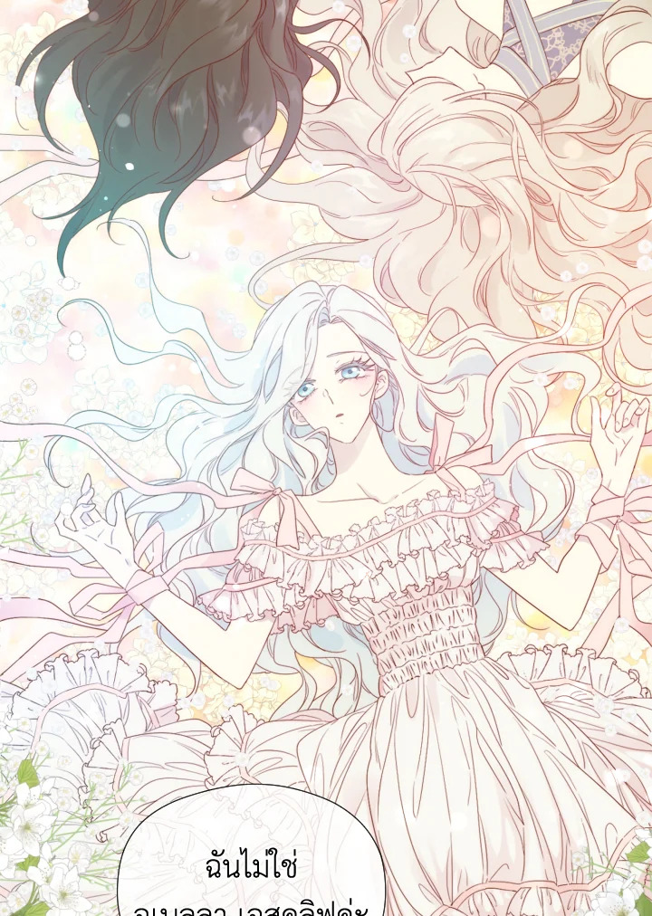 I Became the Male Lead’s Stepmother 44 05